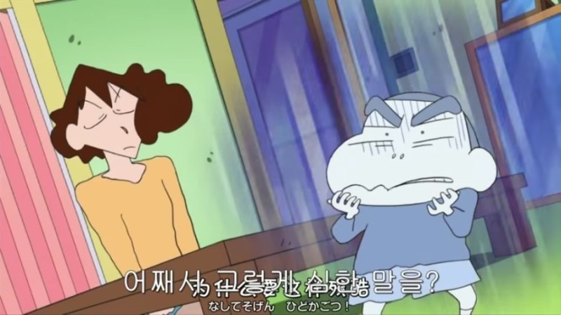 짱구 어째서 그렇게 심한 말을?